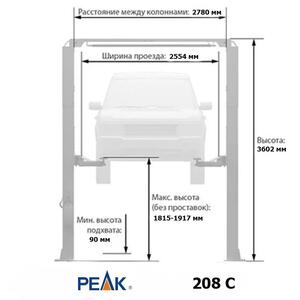 PEAK 208 С 220 В - Підйомник двостоїчний верхній 4000 кг.4