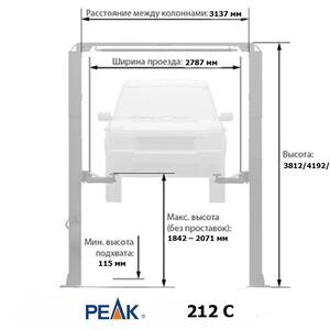 PEAK 212 С